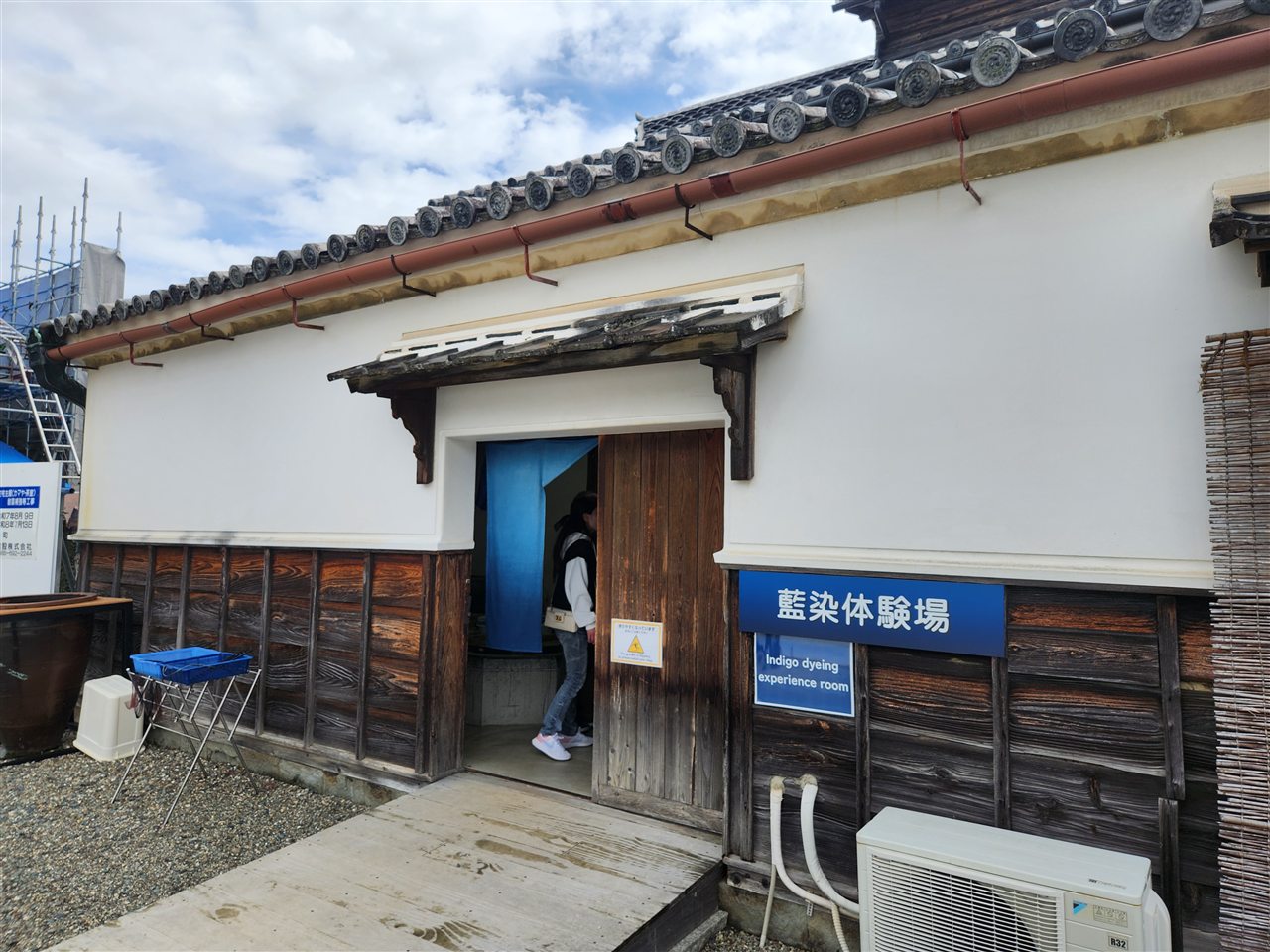 쪽염색 체험장 입구