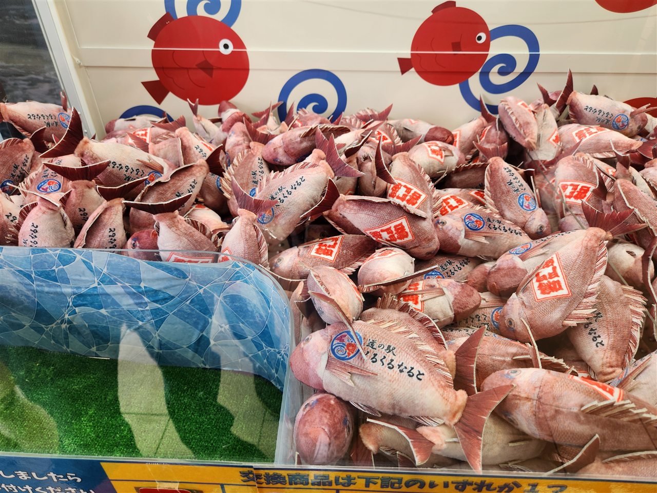 나루토다이(참돔) 인형 산더미