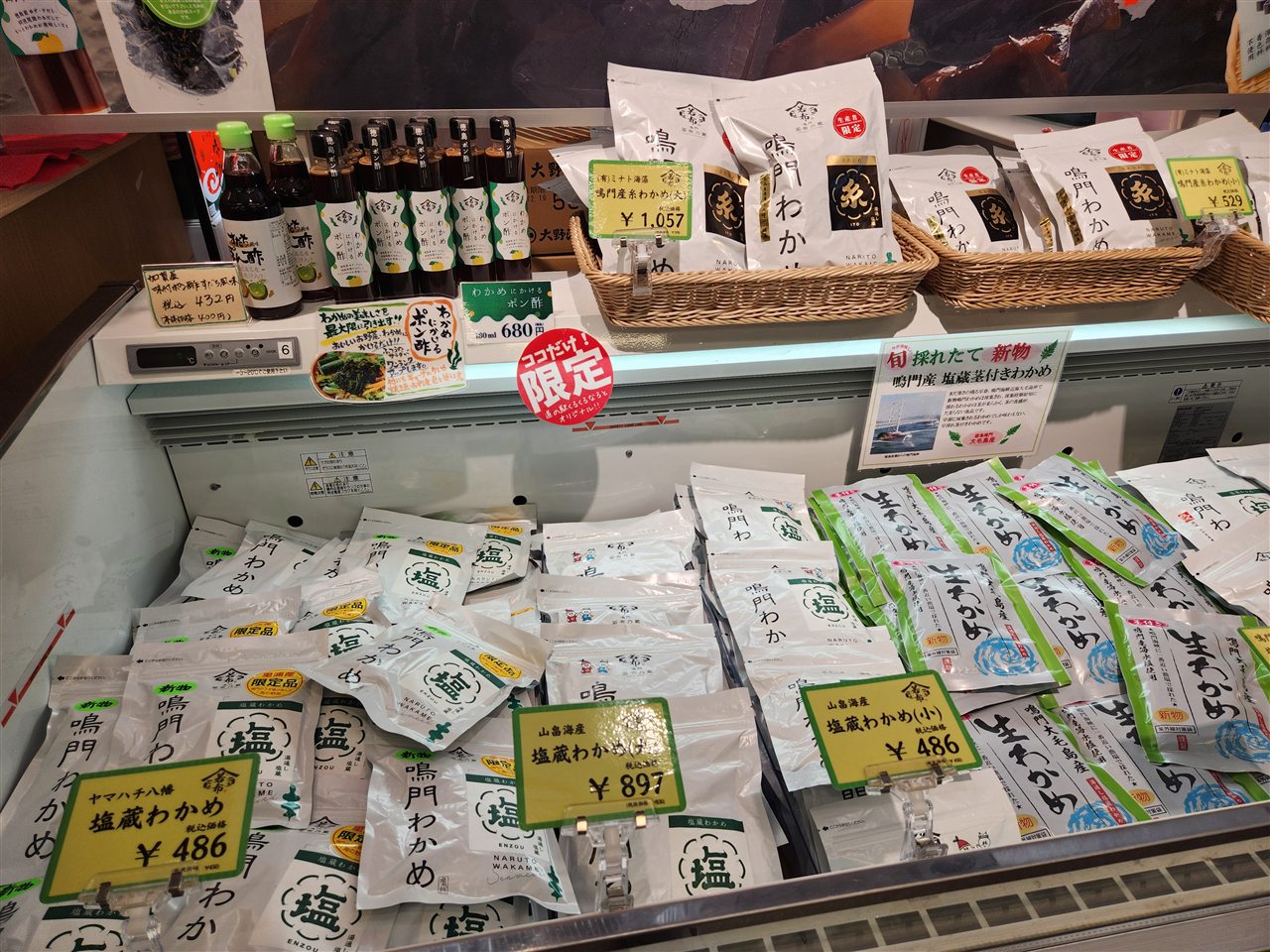 나루토 특산 소금절임 와카메