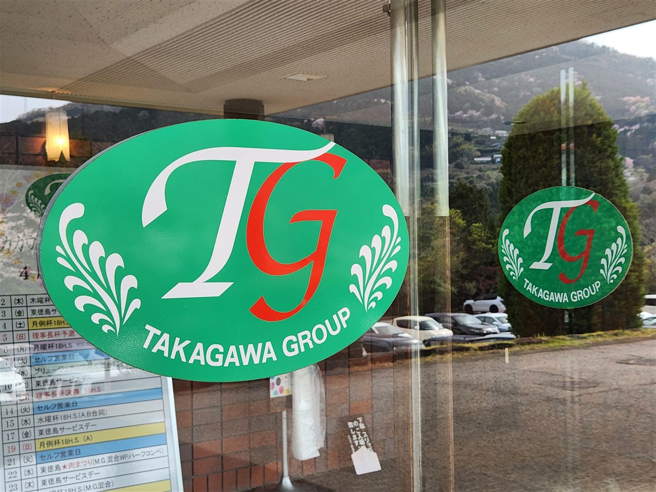 TAKAGAWA GROUP 사인